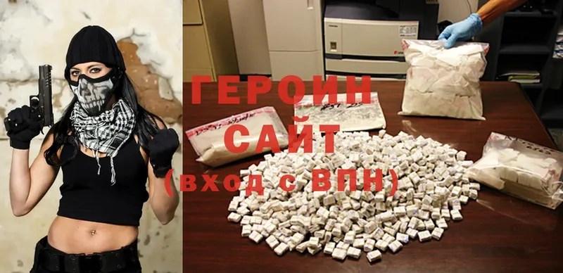 что такое   Юрьев-Польский  мориарти состав  ГЕРОИН Heroin 